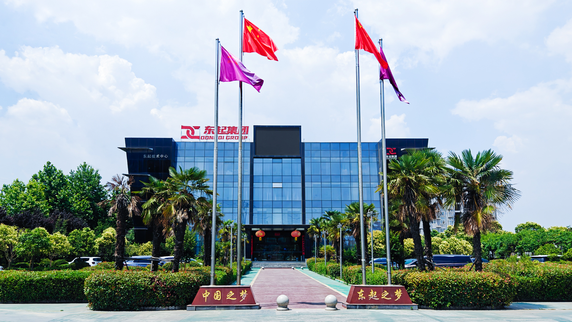 喜報！河南東起機械有限公司順利通過中核合格供應(yīng)商評審